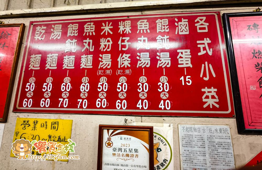 蘇家古早麵│高雄隱藏版麵店！低調藏在傳統市場裡，飄香超過70年，堅持柴燒與傳統做法，簡單一碗乾麵拌上豬油與滷汁，就讓不少在地人從小吃到大