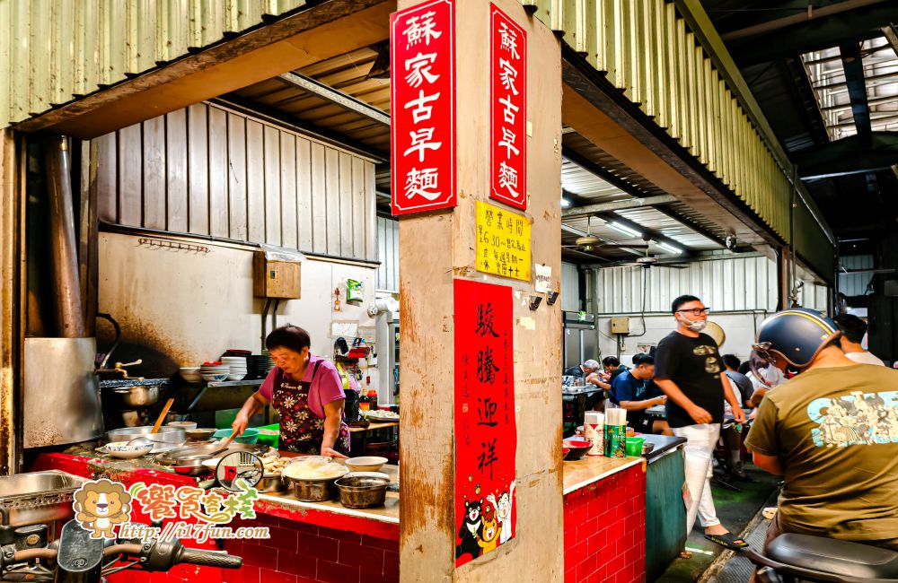 蘇家古早麵│高雄隱藏版麵店！低調藏在傳統市場裡，飄香超過70年，堅持柴燒與傳統做法，簡單一碗乾麵拌上豬油與滷汁，就讓不少在地人從小吃到大