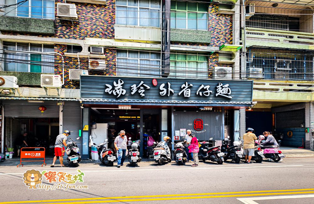 瑞玲外省仔麵│在地人激推外省麵！飄香30年江西手藝，樸實卻耐吃的眷村味，簡單一碗就讓人回味無窮
