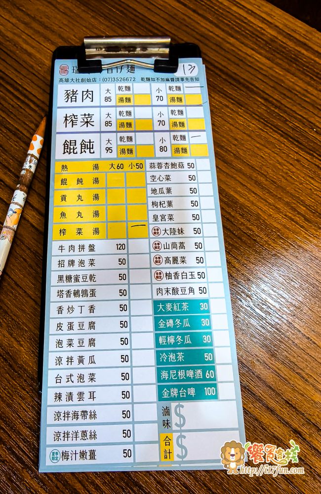 瑞玲外省仔麵│在地人激推外省麵！飄香30年江西手藝，樸實卻耐吃的眷村味，簡單一碗就讓人回味無窮