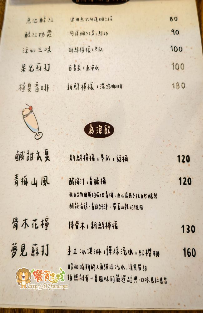 涼野冰室│高雄隱藏版！隱身住宅區的質感冰店，以三代傳承的清雅冰果室為起點，結合手作冰品與法式甜點元素，打造出屬於現代的復古甜品空間