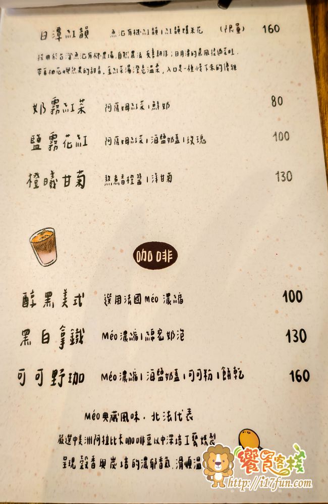 涼野冰室│高雄隱藏版！隱身住宅區的質感冰店，以三代傳承的清雅冰果室為起點，結合手作冰品與法式甜點元素，打造出屬於現代的復古甜品空間