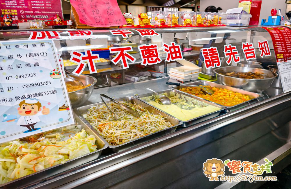 鑫泓記燒臘│高雄隱藏版燒臘便當!超低調沒有招牌,便當100元起,不管要單一口味、雙拼、三寶、四寶或是五寶通通有~ - 第5張圖 鑫泓記燒臘│高雄隱藏版燒臘便當!超低調沒有招牌,便當100元起,不管要單一口味、雙拼、三寶、四寶或是五寶通通有~