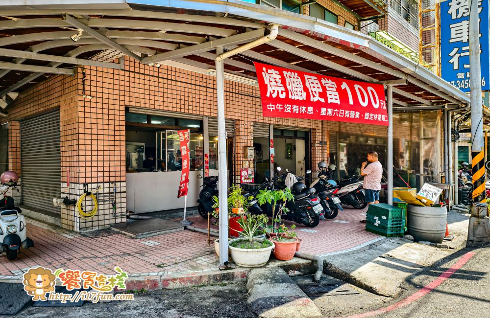 鑫泓記燒臘│高雄隱藏版燒臘便當！超低調沒有招牌，便當100元起，不管要單一口味、雙拼、三寶、四寶或是五寶通通有~