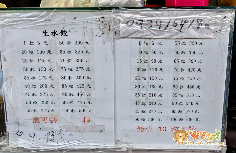 于家水餃大王│高雄飄香50年水餃老店！只賣3樣餐點，2層樓透天厝天天客滿，門口排隊沒停過
