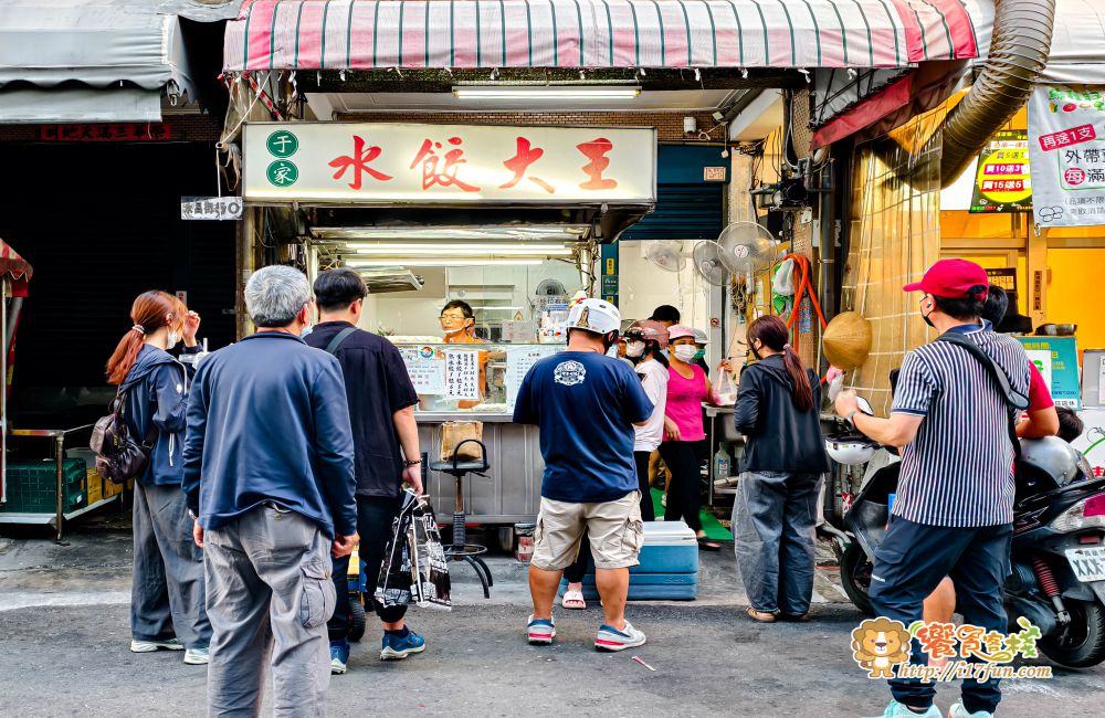 于家水餃大王│高雄飄香50年水餃老店！只賣3樣餐點，2層樓透天厝天天客滿，門口排隊沒停過