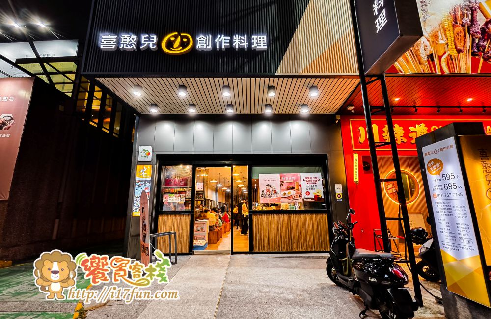 喜憨兒創作料理│高雄吃到飽推薦!近80道日式料理現點現做,握壽司、生魚片、烤物炸物到甜點無限享用,高CP值聚餐首選 - 第2張圖 喜憨兒創作料理│高雄吃到飽推薦!近80道日式料理現點現做,握壽司、生魚片、烤物炸物到甜點無限享用,高CP值聚餐首選