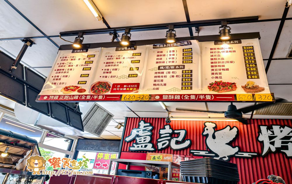 盧記烤鴨│高雄烤鴨老店！近40年人氣不減，一鴨三吃搭配熱炒炸物，內用外帶都方便還有專屬停車場