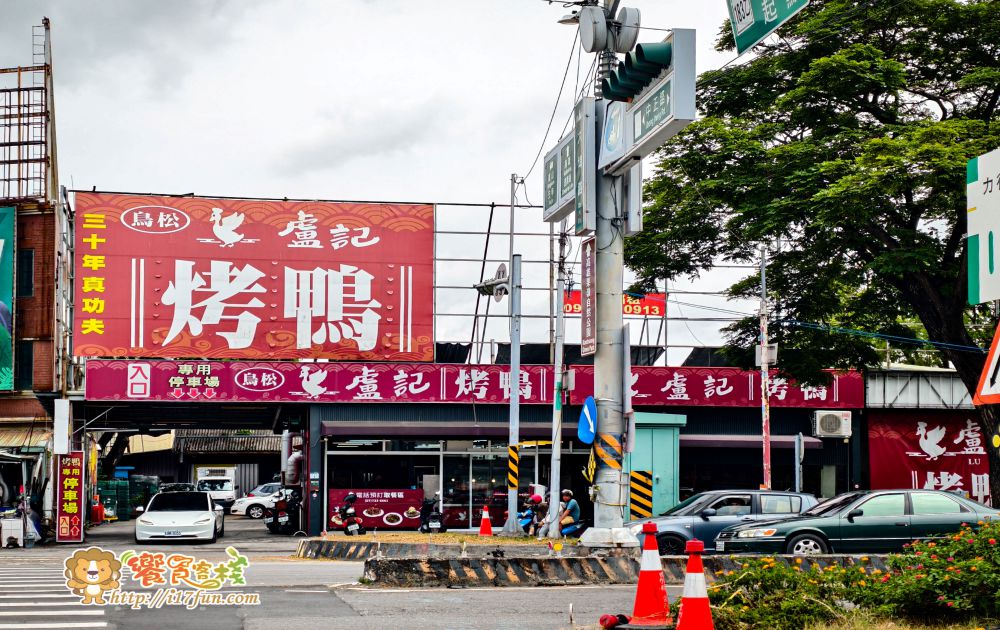 盧記烤鴨│高雄烤鴨老店！近40年人氣不減，一鴨三吃搭配熱炒炸物，內用外帶都方便還有專屬停車場