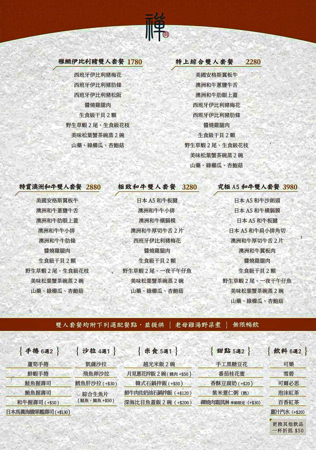 禪燒肉│高雄燒肉推薦！六千萬打造江浙四合院風格燒肉殿堂，結合無煙炭火與日本F1國產牛及海鮮料理，打造高雄最具視覺震撼與儀式感的奢華燒肉
