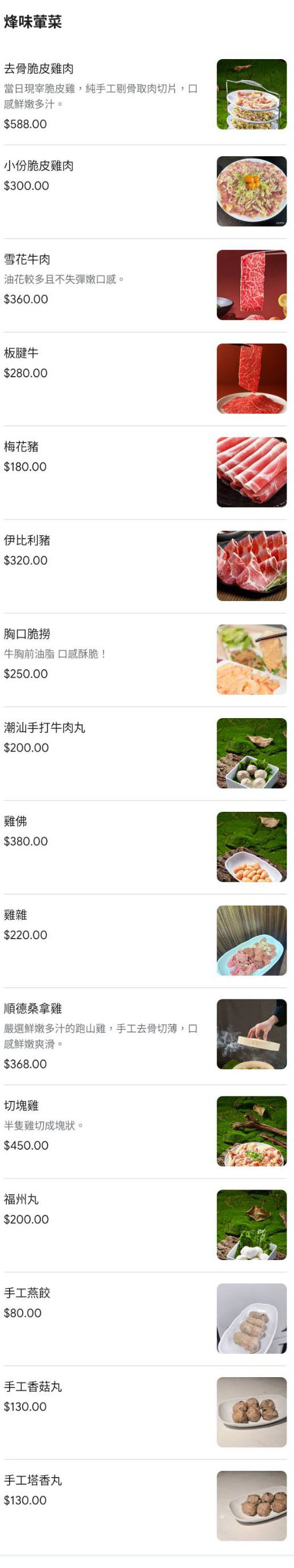 烽味廣味雞煲火鍋│高雄少見無花果雞煲火鍋搭配28種中藥材熬製湯頭，還能吃到特色廣東桑拿雞