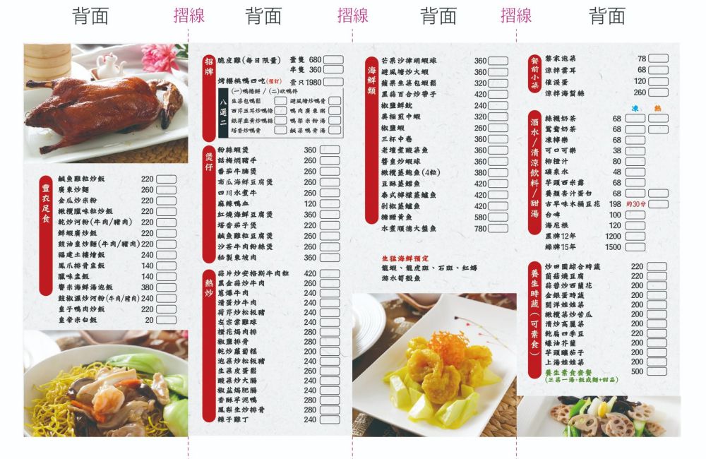 黎家粵菜港點餐廳│高雄粵菜港點餐廳推薦，結合經典港式飲茶與功夫粵菜料理，從片鴨四吃、手工燒賣到熱炒與甜品皆展現細緻火候與食材講究，是家庭聚餐與宴客的理想選擇