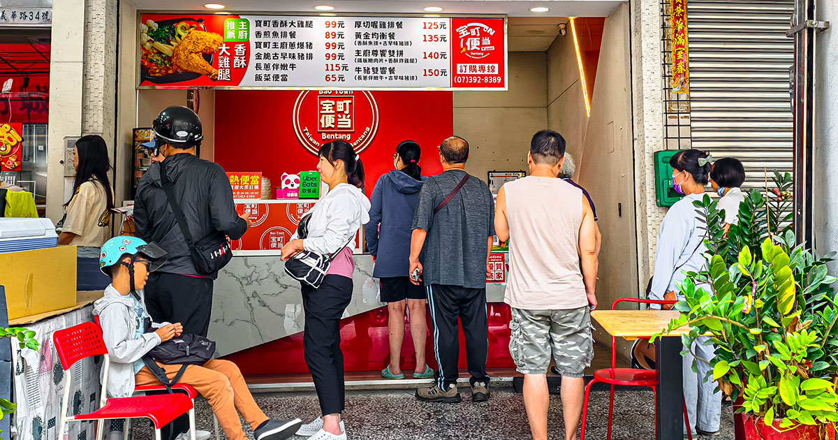 寶町便當│高雄人氣平價便當！便當只要89元起，每日變化配菜，還有雙拼主餐一次滿足，份量超值又實在