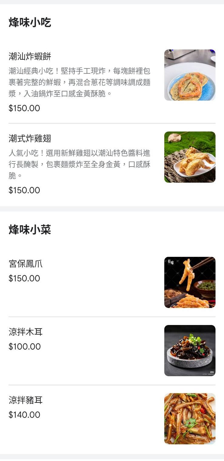 烽味廣味雞煲火鍋│高雄少見無花果雞煲火鍋搭配28種中藥材熬製湯頭，還能吃到特色廣東桑拿雞