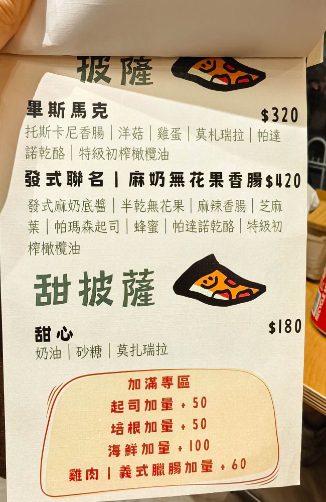 JAN’s Table酸種羅馬披薩│從市場起家到擁有店面!以酸種發酵與羅馬薄皮披薩為特色,搭配窯烤工藝與多元創意口味,打造兼具香氣與層次的義式美味體驗 - 第10張圖 JAN’s Table酸種羅馬披薩│從市場起家到擁有店面!以酸種發酵與羅馬薄皮披薩為特色,搭配窯烤工藝與多元創意口味,打造兼具香氣與層次的義式美味體驗