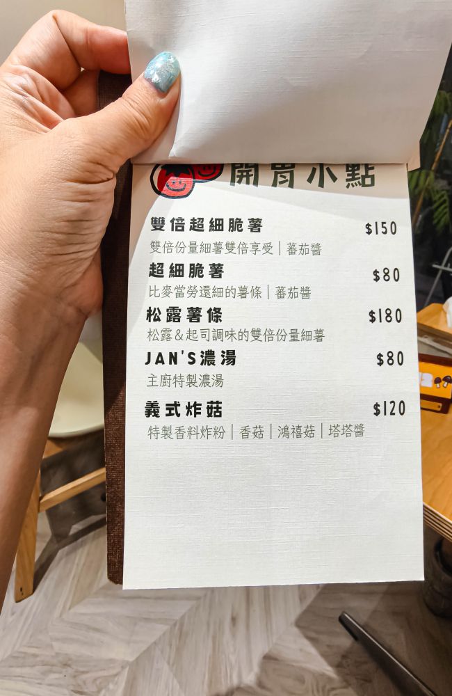 JAN’s Table酸種羅馬披薩│從市場起家到擁有店面！以酸種發酵與羅馬薄皮披薩為特色，搭配窯烤工藝與多元創意口味，打造兼具香氣與層次的義式美味體驗