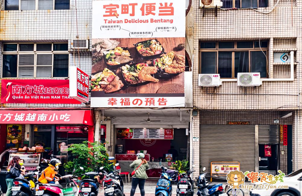 寶町便當│高雄人氣平價便當！便當只要89元起，每日變化配菜，還有雙拼主餐一次滿足，份量超值又實在