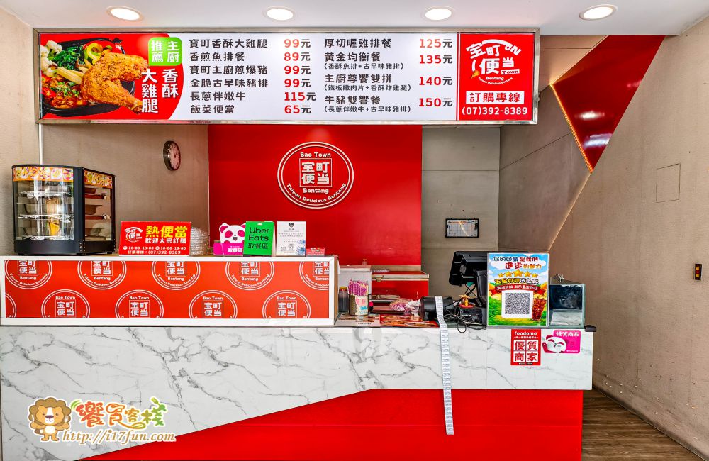 寶町便當│高雄人氣平價便當！便當只要89元起，每日變化配菜，還有雙拼主餐一次滿足，份量超值又實在