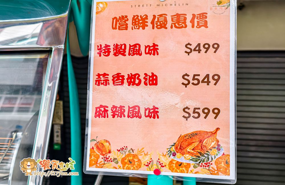 金香烤雞│高雄人氣手扒雞！六、七年級生的回憶殺，每日限量現烤，一次只出爐15隻雞，3種口味可以選擇，只要499元起，也能只買半雞唷！