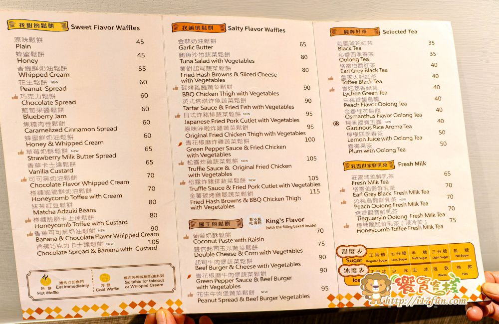 小木屋鬆餅│高雄人氣鬆餅店！新竹起家近20年老店，高雄市區唯一一家，鹹甜口味高達30種口味可以選擇