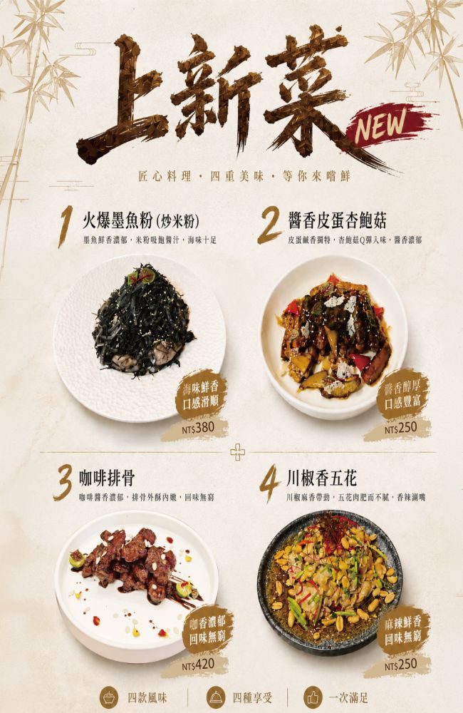 林皇宮奇鮮和漢料理│高雄隱藏版中日料理饗宴!融合烤鴨、港點與日式料理,包廂環境超有質感,適合家庭聚餐、約會與重要宴客場合 - 第14張圖 林皇宮奇鮮和漢料理│高雄隱藏版中日料理饗宴!融合烤鴨、港點與日式料理,包廂環境超有質感,適合家庭聚餐、約會與重要宴客場合