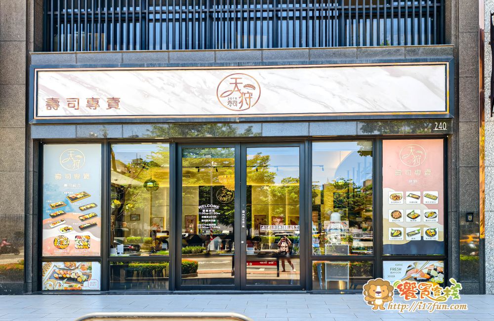 天狩壽司│高雄壽司推薦！浮誇系壽司拼盤與多元日式料理，新鮮現做，家庭聚餐與商務宴客都適合