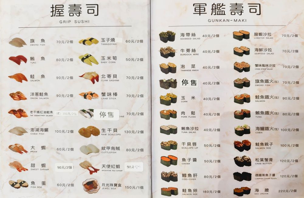 天狩壽司│高雄壽司推薦！浮誇系壽司拼盤與多元日式料理，新鮮現做，家庭聚餐與商務宴客都適合
