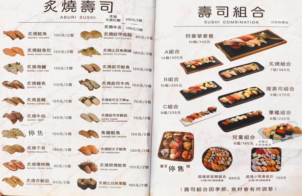 天狩壽司│高雄壽司推薦！浮誇系壽司拼盤與多元日式料理，新鮮現做，家庭聚餐與商務宴客都適合