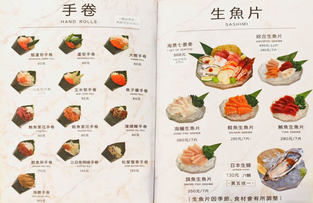 天狩壽司│高雄壽司推薦！浮誇系壽司拼盤與多元日式料理，新鮮現做，家庭聚餐與商務宴客都適合