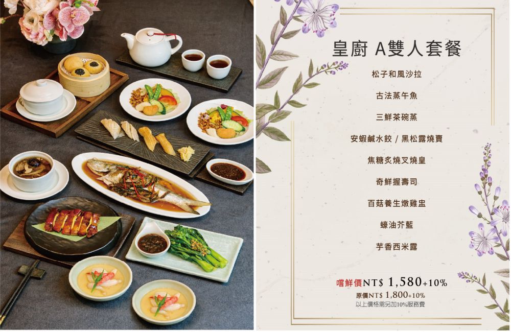 林皇宮奇鮮和漢料理│高雄隱藏版中日料理饗宴!融合烤鴨、港點與日式料理,包廂環境超有質感,適合家庭聚餐、約會與重要宴客場合 - 第8張圖 林皇宮奇鮮和漢料理│高雄隱藏版中日料理饗宴!融合烤鴨、港點與日式料理,包廂環境超有質感,適合家庭聚餐、約會與重要宴客場合