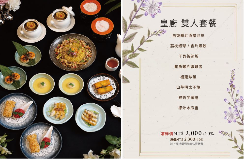 林皇宮奇鮮和漢料理│高雄隱藏版中日料理饗宴!融合烤鴨、港點與日式料理,包廂環境超有質感,適合家庭聚餐、約會與重要宴客場合 - 第10張圖 林皇宮奇鮮和漢料理│高雄隱藏版中日料理饗宴!融合烤鴨、港點與日式料理,包廂環境超有質感,適合家庭聚餐、約會與重要宴客場合