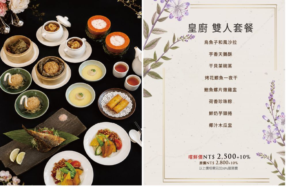 林皇宮奇鮮和漢料理│高雄隱藏版中日料理饗宴！融合烤鴨、港點與日式料理，包廂環境超有質感，適合家庭聚餐、約會與重要宴客場合