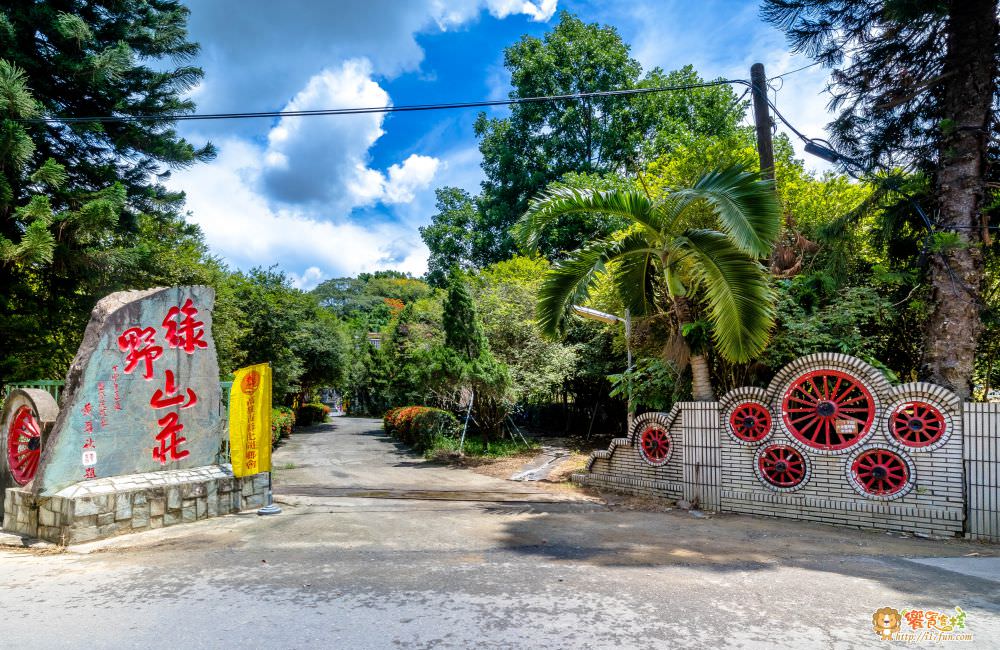 觀音山 綠野山莊土雞城門口